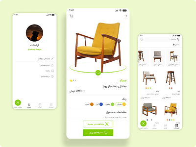 E-commerce app interface app design furniture ui