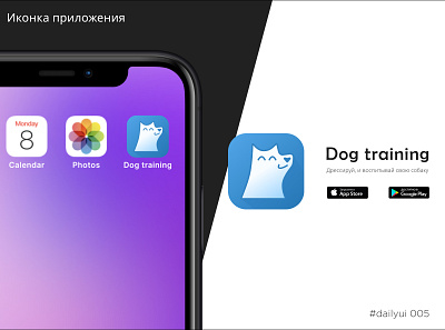 App icon | Daily UI Challenge 005 app dog graphic design illustration ui