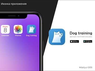 App icon | Daily UI Challenge 005