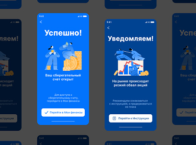 Flash Message | Daily UI Challenge 011 app design graphic design illustration ui