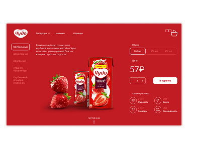 E-Commerce Shop | Daily UI Challenge 012 branding design graphic design ui ux