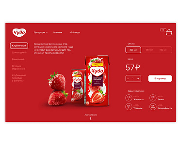 E-Commerce Shop | Daily UI Challenge 012