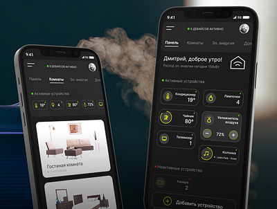 Home Monitoring Dashboard | Daily UI Challenge 021 app branding design graphic design ui