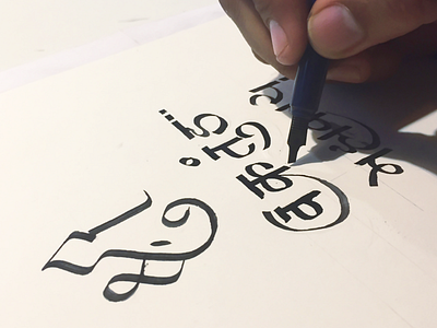 Calligraphy & Lettering - Sanskrit calligraphy flat lettering type typography