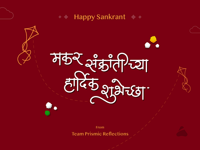 Wish you a very happy Makar Sankranti