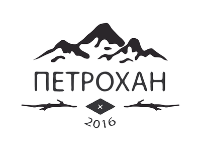 Summer Camp Logo Petrohan 2016