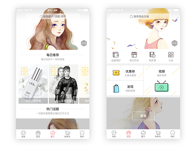 Online retailer app design ui