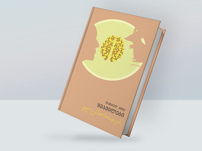 Book design book bookdesign branding design graphicdesign illustration photoshop