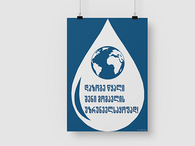 Poster on save water