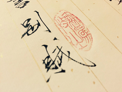 Calligraphy calligraphy