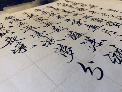 Calligraphy calligraphy
