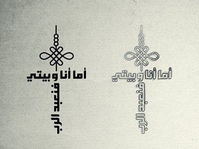 Arabic Logo Calligraphy arabic calligraphy arabic logo arabic typography branding corporate identity fiverrgigs hand drawn hand lettering handmade logo logo design logotype mockup vector