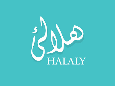 Urdu/Arabic Calligraphy calligraphy customl logo logo