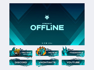 Stream Package ArhOyx