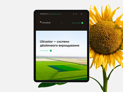 UltraStar — Project agriculture business design ui web