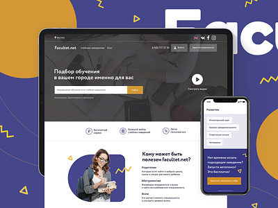 Home page for education service