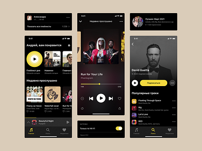 Beeline Music App