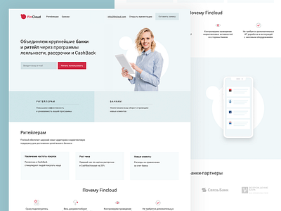Fin Cloud (Fintech project) banking banking interface fincloud fintech landingpage moscow retail russia uikit uiux webdesign