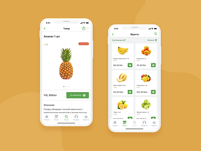 Delivery application "On the market" application delivery delivery app fruits pineapple