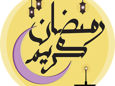 Ramadan Kareem design designs illustraion illustration illustration art illustrator logo logo design logotype ramadan ramadan kareem ramadan mubarak type typography vector