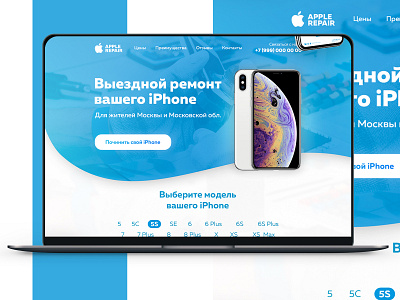 Landing Page Apple Repair