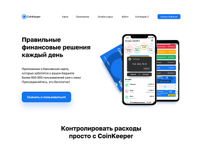 CoinKeeper Landing Page coin coinkepeer design landing landing page money page site ui web design