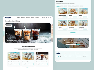 Cinnabon Website Redesign Concept design food food delivery landing page food delivery service food website landing page online food restaurant restaurant landing page restaurant website uiux web web design website