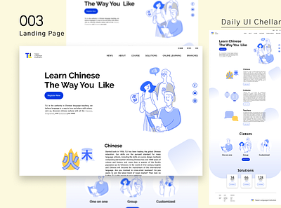 003 Landing Page 003 100daychallenge chinese dailyui education landing page ui vector illustration