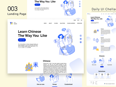 003 Landing Page