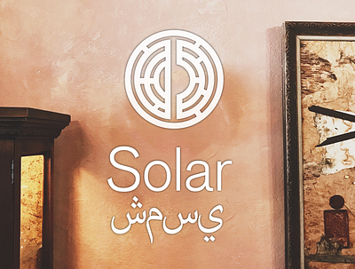 Solar branding design graphic design illustrator logo logo design logodesign logotype luxurious