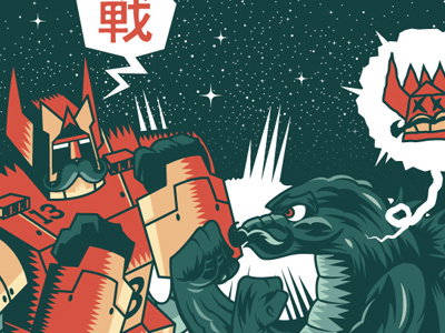 Bare-Knuckle Kaiju godzilla illustration kaiju monster robot vector