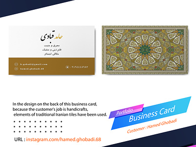 Iranian handicrafts business card business card business card design business cards design handicrafts iranian handicrafts iranian handicrafts