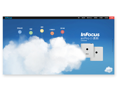 InFocus airPro - Air Detector / Product Website airpro brand design infocus ui ux visual web website