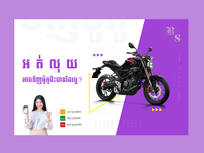 07/25/2021 ~ Phnom Penh ~ Honda NCX CB150R graphic design