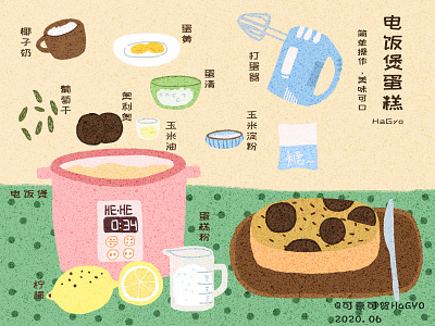 一组自制美食转插画 2 illustration 平面 插画 杂色 纹理 美食