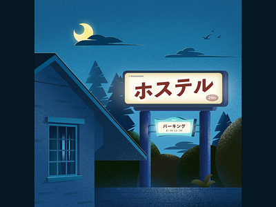 Moonlight Inn design drawing illustration night 插画