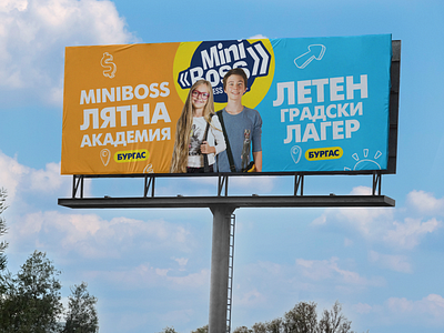 Summer camp billboard design in Bulgaria