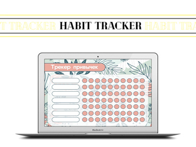 Conception of "Habit Tracker" design branding design illustration