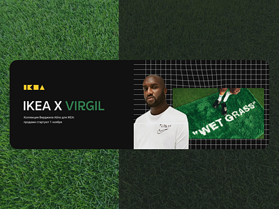 IKEA x Virgil