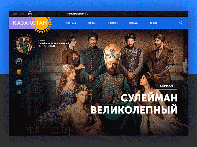 Kazkhstan channel animate astana blue gif kazakhstan slider web