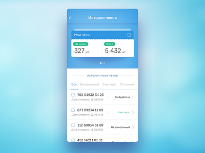 History Of My Checks app astana clean design pure ui ux white