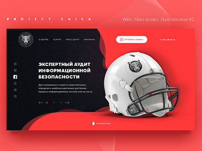 Center for Analysis and investigation of cyber-attacks astana black clean red sketchapp ui ux web