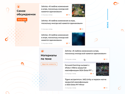 News articles cards cell clean design flat news rows ui ux web