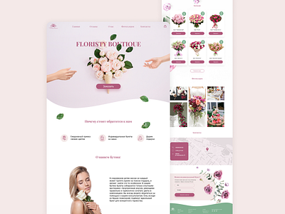 Floristy boutique bouquet boutique floristics flowers illustrator photoshop rose shop ui uidesign uiux ux ui
