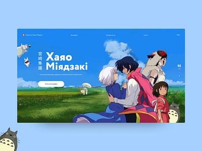Concept dedicated to Hayao Miyazaki anime concept design hayao miyazaki minimal ui ux web