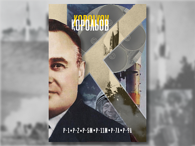 Korolyov design poster