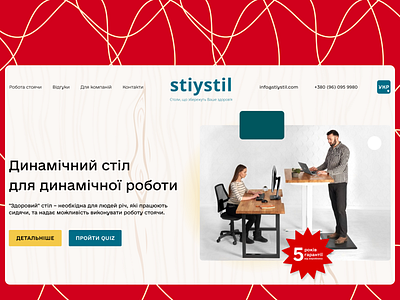 Stiystil Project design site ui ux web