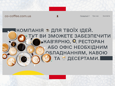 Co-Coffee Landing Page