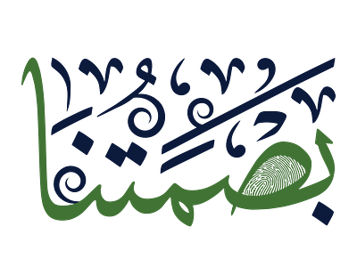 custom arabic calligraphy logo arabic calligraphy arabic calligraphy logo arabic logo custom arabic calligraphy logo
