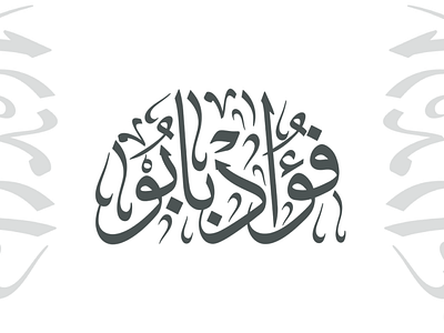 Arabic Calligrapher designs, themes, templates and downloadable